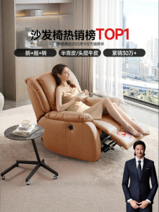 First Class Single Electric Smart Chair