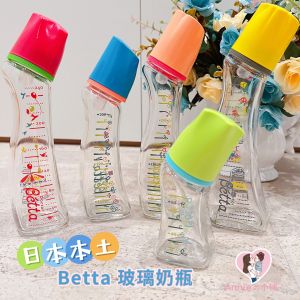 Doctor Betta Glass Bottle Standard Diameter Anti-Choking Milk Bottle for Infants And Newborns 160/240ml Baby Feeding Bottle