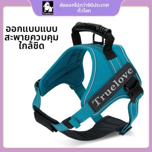 TRUELOVE | Small and Large Dogs Vest-style Harness Leash