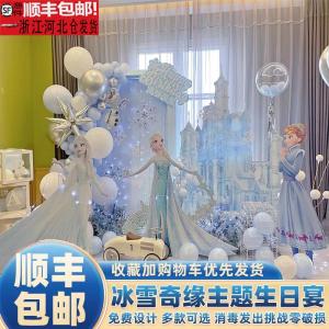 Frozen Elsa Theme Birthday Arrangement Kids Girl Anna Princess Balloon Party KT Board Background Wall 10