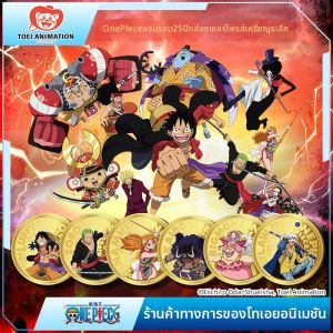 TOEI ANIMATION | One Piece 25th Anniversary Coin Blind Box