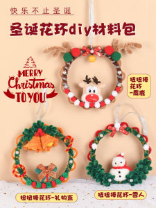 Christmas Wreath DIY Handmade Twist Rod Pendants Decoration Childrens Gifts Kindergarten Activities Material Package