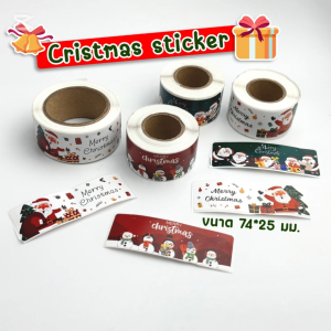 สติ๊กเกอร์คริสต์มาส (Cristmas Sticker) สติ๊กเกอร์สำเร็จรูป ติดกล่อง ฉลากสินค้า ถุงขนม