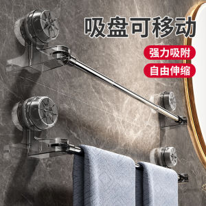 IN STOCK>吸盘可伸缩毛巾架Suction cup retractable towel rack punch-free bathroom towel bar rotatable mobile storage rack bathroom towel rack免打孔卫生间毛巾杆可旋转置物架浴室浴巾架