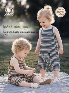 UIN BABY | Cool and Soft Modal Jumpsuit