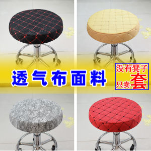 Thickened Fabric Chair Cover round Bar Stool Cover Beauty Workbench Chair Pad Home Store Simplicity Modern Checkerboard Pattern