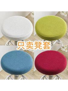 Bọc Ghế Tròn Bằng Mút Bọc Ghế Bệt Bọc Ghế Quán Bar Bọc Ghế Văn Phòng Bọc Ghế Sofa Bọc Ghế Bằng Vải Cotton Bọc Ghế Bằng Cotton