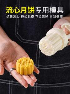 Milk Yellow Flow Heart Stuffed Moon Cake Mold Model Printing Tool 30G Silicone Cartoon 50 Pastry Grinding Tool 75G