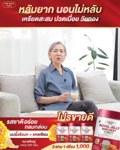 นมผึ้งแท้ ดีอาร์ดีเฮริบ DRD HERB นมผึ้งรังนกผสมแคลเซียม ผงนมผึ้งชงดื่ม รังนกผสมแคลเซียม หลับสบาย พร้อมส่ง
