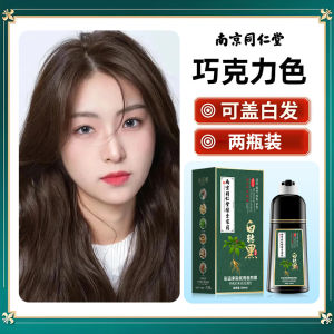 Natural Plant-Based Hair Dye for Men And Women Effective Gray Covering Hair Coloring Paste Glossy Hair Coloration