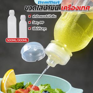 ItemMart Kitchen Oil Bottle Condiment Squeeze Bottles Cooking Baking Ketchup Mustard Hot Sauces Olive BBQ Tools