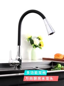 ก๊อกน้ำซิงค์ ปรับได้ 2 ระดับ หมุนได้360 ซิลิโคน + สแตนเลส 304 ก๊อกน้ําอ่างล้างจาน พับเก็บได้