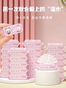 Portable Mini Pack Wet Wipes for Children School Travel On-The-Go Baby And Mommy Suitable Hand Mouth Special Use Wet Tissue Paper