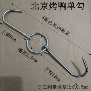 Stainless Steel Roast Duck Hook Pork Hook Meat Hook Roast Chicken Hook Commercial Char Siu Ring Jinghen Accessories