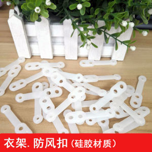 Clothes Hanger Windbreak Silicone Windproof Clip Clothesline Pole Clothes Hanger Fixed Non-Slip Buckle Strip Anti-Clothes Drop Clip