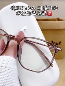 Kacamata Photocromic Wanita Anti Radiasi Lensa Bingkai Kotak Kacamata
