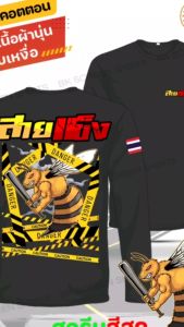 เสื้อยืด สกรีนลาย สายแข็ง สีดำแขนยาว K293 เนื้อผ้าCotton100%นุ่มใส่สบายไม่ร้อน ตรงปก เสื้อรถเวฟ