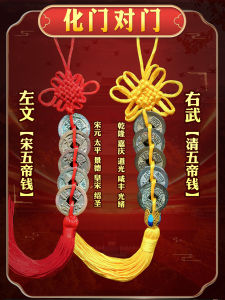 Authentic Five Emperor Coins Song Dynasty Threshold Peaceful Qing Dynasty Copper Coin Wu Di Money Home Decoration Lucky Charm