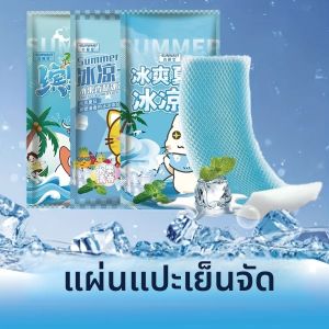 แผ่นประคบเย็นแบบใหม่ที่ใช้เจลเพื่อให้ความเย็นแก่ร่างกาย เหมาะสำหรับทุกสภาพผิว สติ๊กเกอร์ทำความเย็นด้วยน้ำแข็งเพื่อการระบายความร้อนทางกายภาพ 90 ชิ้น