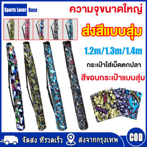 3 วัน ล่าสุด วิธีการถุงคันเบ็ด, ถุงเก็บเสา, ถุงจัดเก็บ, ถุงเอนกประสงค์, ถุงใส่คันเบ็ด, ถุงใส่เบ็ต, ถุงใส่คันเบ็ด, ถุงเบ็ด, ถุงยาว, ถุงทรงยาว, ถุงเสา ถุงคันเบ็ด