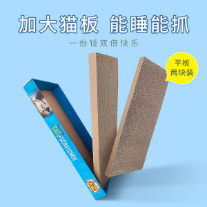 Durable Non-shedding Vertical Large Size Sofa Nest round Integrated Claw Grinding Flat Cat Scratcher Corrugated Paper Toy
