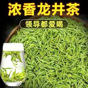 Fragrant Longjing Tea High-quality Spring