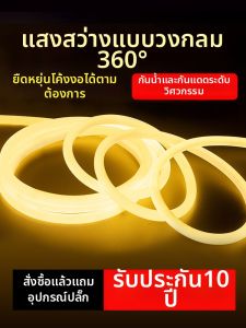 PNTU | Flexible Waterproof Bright Warm Light 360 Degree Glowing Ambient Lighting Strip