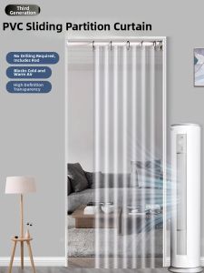 SHULIAN | Air Tightening Plastic Curtain Easy Installation