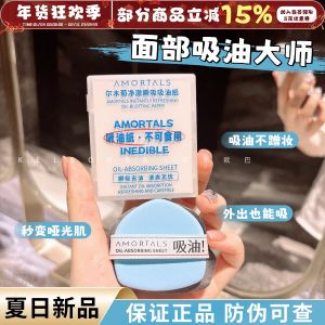 Portable Oil Absorbing Paper Facial Refreshing Cream Sponge Style 120 Sheets Oil Control Paper Oil Blotting Paper
