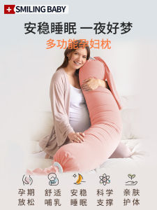 Maternity Pillow Side Sleepers Back Support Long Particle Shape Pregnancy Sleeping Aid Waist Protector Comforter Essential