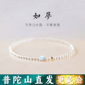 Natural White Crystal Bracelet Womens Style Single Circle Ice Type Lucky Bead Simple INS Small Audience Design Fashion Jewelry
