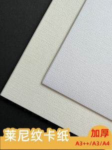 Lene Patterned Cardstock Art Paper White Printing Paper A3/4A Special Paper Tag Postcard Thick Cardstock Office Supplies