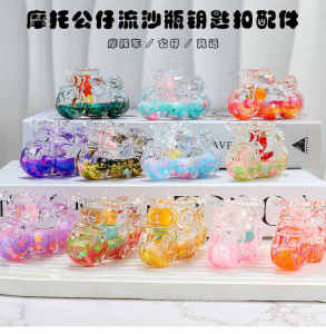 Acrylic Novelty Motorcycle Single Drifting Sand into Oil Creative Ornaments Childrens Day Gift Small Keychain Accessory