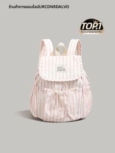 URCDN RDALVO | Cute Small Striped Backpack for School Commute