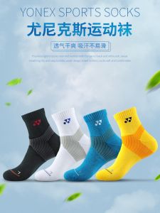 Yonex | Thick Mid-Calf Motion Socks