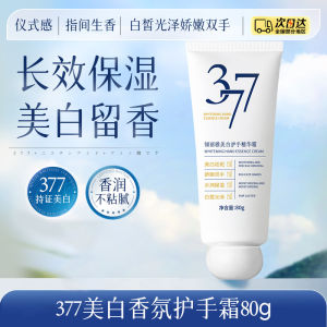 Kem Dưỡng Da Tay Trắng Sáng 377 Kem Dưỡng Ẩm Chống Khô Cho Nam Và Nữ Kem Dưỡng Ẩm Di Động Dưỡng Ẩm Làm Mịn Cho Da Khô