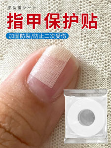 Chống Thấm Nước Thoáng Khí Miếng Dán Bảo Vệ Móng Tay Miếng Dán Chữa Bệnh Chống Cắn Tay Vòng Nứt Móng Tay Bảo Vệ Mùa Hè Sử Dụng Tại Nhà