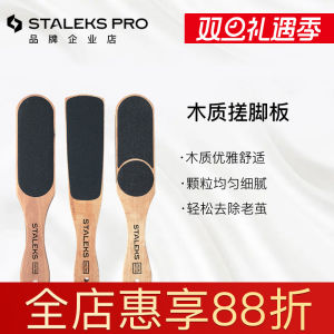 Staleks Wooden Double-Sided Foot Care Pedicure Nail Art Specialized Foot Scrub Board for Beauty And Hygiene