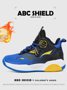 ABC SHIELD | Giày Bóng Rổ Cho Trẻ Em Có Lót Len Cách Nhiệt
