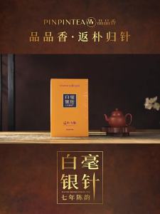 PINPINTEA | Trà Kim Ngân Đặc Biệt 7 Năm 60g