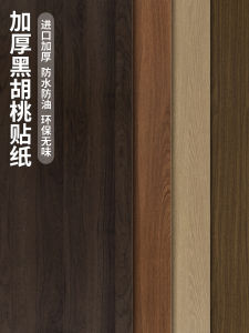 Thickened Black Walnut Wood Grain Sticker Furniture Renovation Color Change Door Self Adhesive Wall Paper for Cabinet Doors