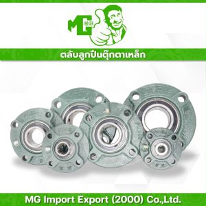 UCFC ตลับลูกปืนตุ๊กตาเหล็ก