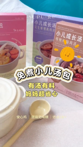 [PREGNANCY] SUPU 备孕 / 孕期调理汤包 即食营养汤包 Pre-Pregnancy / Pregnancy Soup | 无添加糖，味精，防腐剂 | 加热5分钟 | Ready to eat