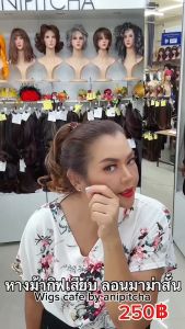 H291-H298 หางม้าเสียบ ลอนมาม่าสั้น T2218-25