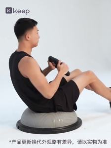 Keep | Anti-Burst Half Yoga Exercise Ball Fitness Training