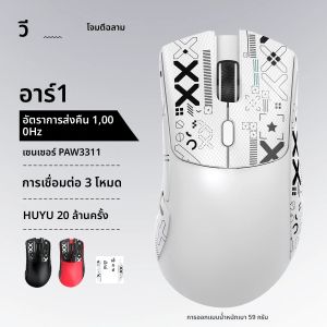 Attack Shark R1 X11 เมาส์เล่นเกมไร้สาย 18K DPI PAW3311 Tri-Mode Bluetooth/2.4GHz/แบบมีสาย น้ําหนักเบา เมาส์สําหรับเล่นเกมมาโคร