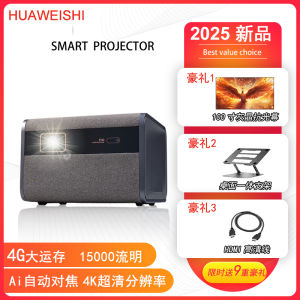 Huawei J10 Projector Ultra HD Outdoor Wall Projection Wireless Mobile Screen Sharing Home Cinema Android System Long Focus LCD