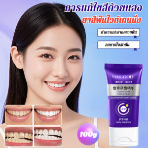 ยาสีฟันฟันขาว กำจัดกลิ่นปาก ฟอกฟันขาว ลดคราบหินปูน ลดกลิ่นปาก คราบฟัน ยาสีฟันขจัดปูน