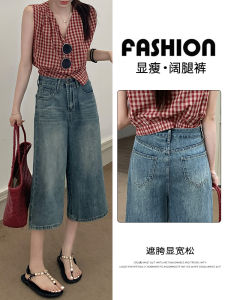 Quần Jeans Denim Ống Rộng Cạp Cao Mùa Hè Mỏng Mới Phong Cách Mỹ Rộng Rãi Cho Nữ Quần Jeans Ống Loe Bảy Mảnh Dài Đến Mắt Cá Chân