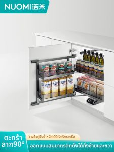 Nuomi | Multilayer Spice Storage Kitchen Cabinet Pull Out Basket